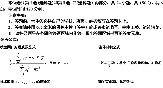 吉林省吉林市2011届高三第二次教学质量检测数学理科卷评析 数理器材在教学中的应用研究