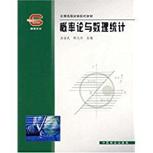 概率论与数理统计 胶版纸上的农林智慧