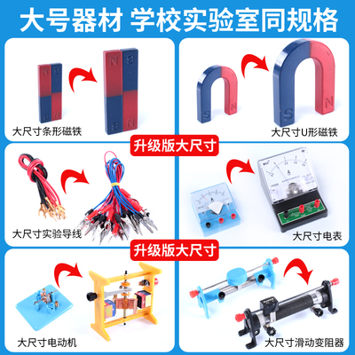 探秘数理世界 初中物理实验器材全解析