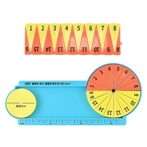 圆的面积周长教具圆周率公式推导演示器16等分小学六年级数学学具