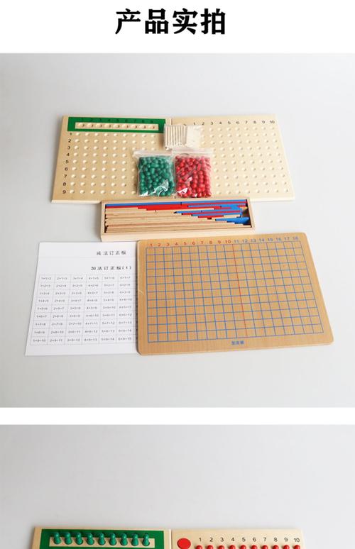蒙台梭利教具加减乘除法板幼儿园益智早教器具蒙氏数学益智玩具